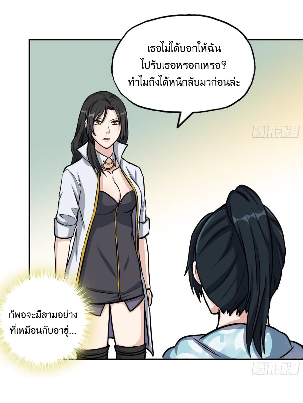 I Am Carrying Gold From The Post Apocalyptic World ตอนที่ 405 (7)